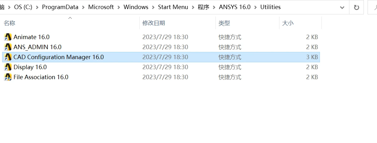 ansys2020模块介绍
